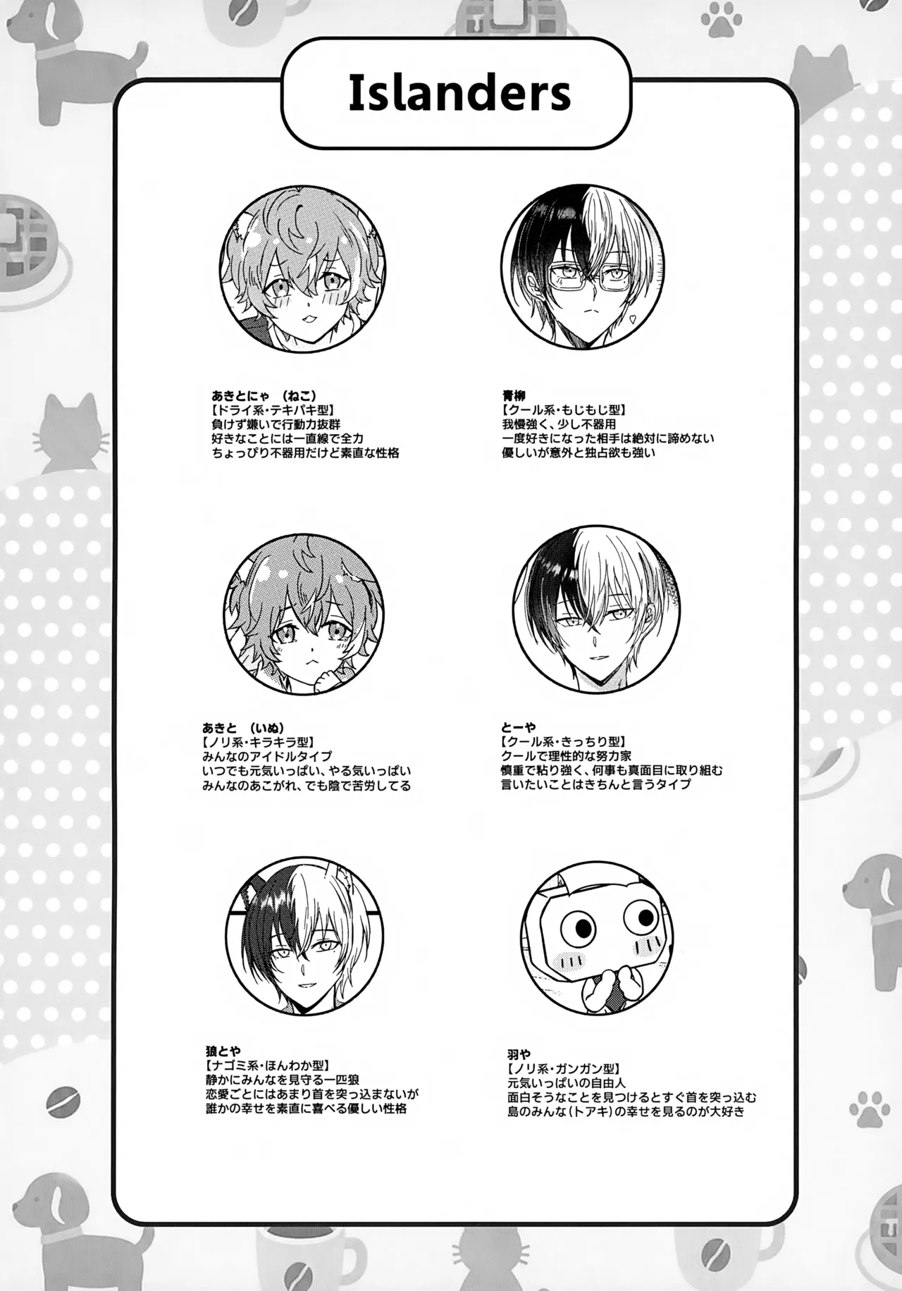 Futago to Kozukuri?! page 3 full