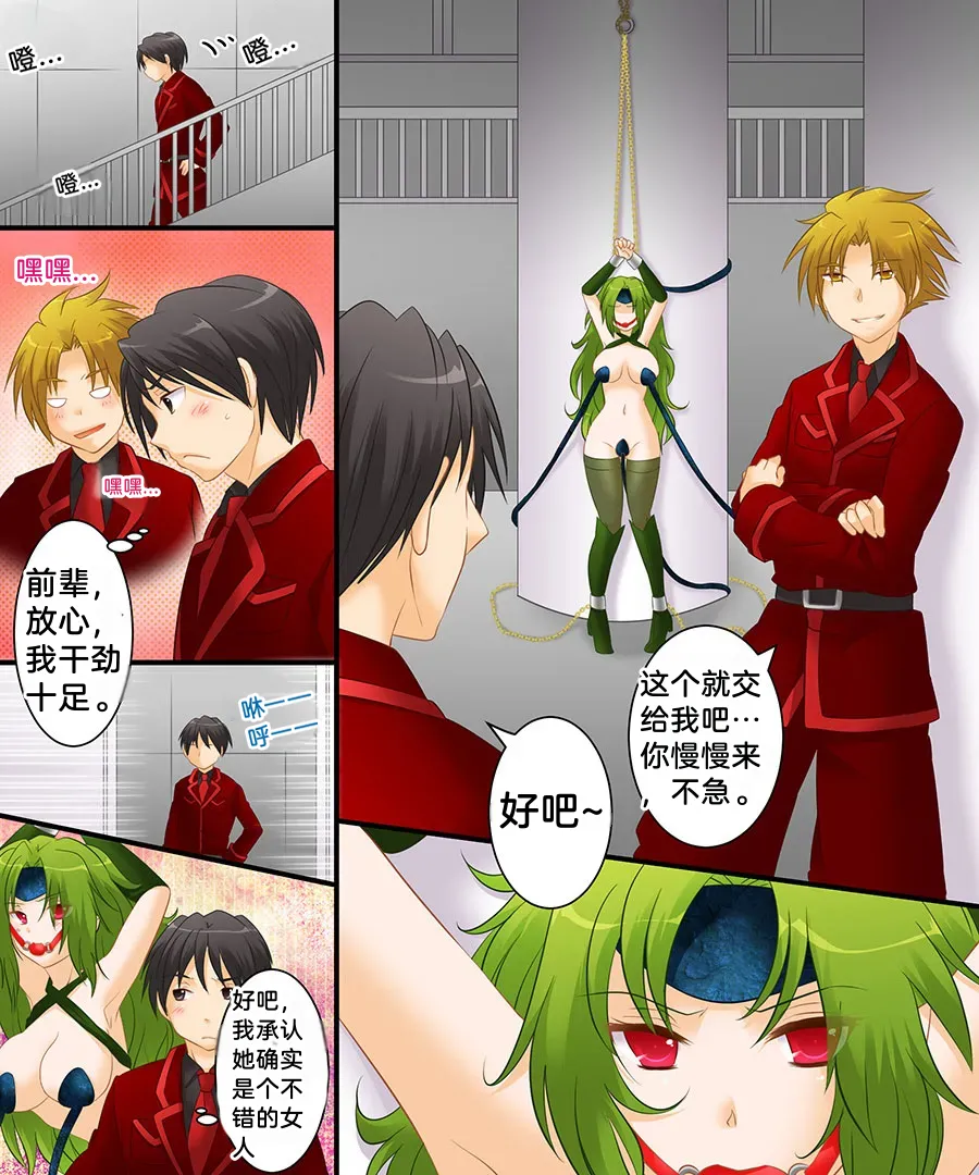 Seiten Kitan Majo（汉化） page 2 full
