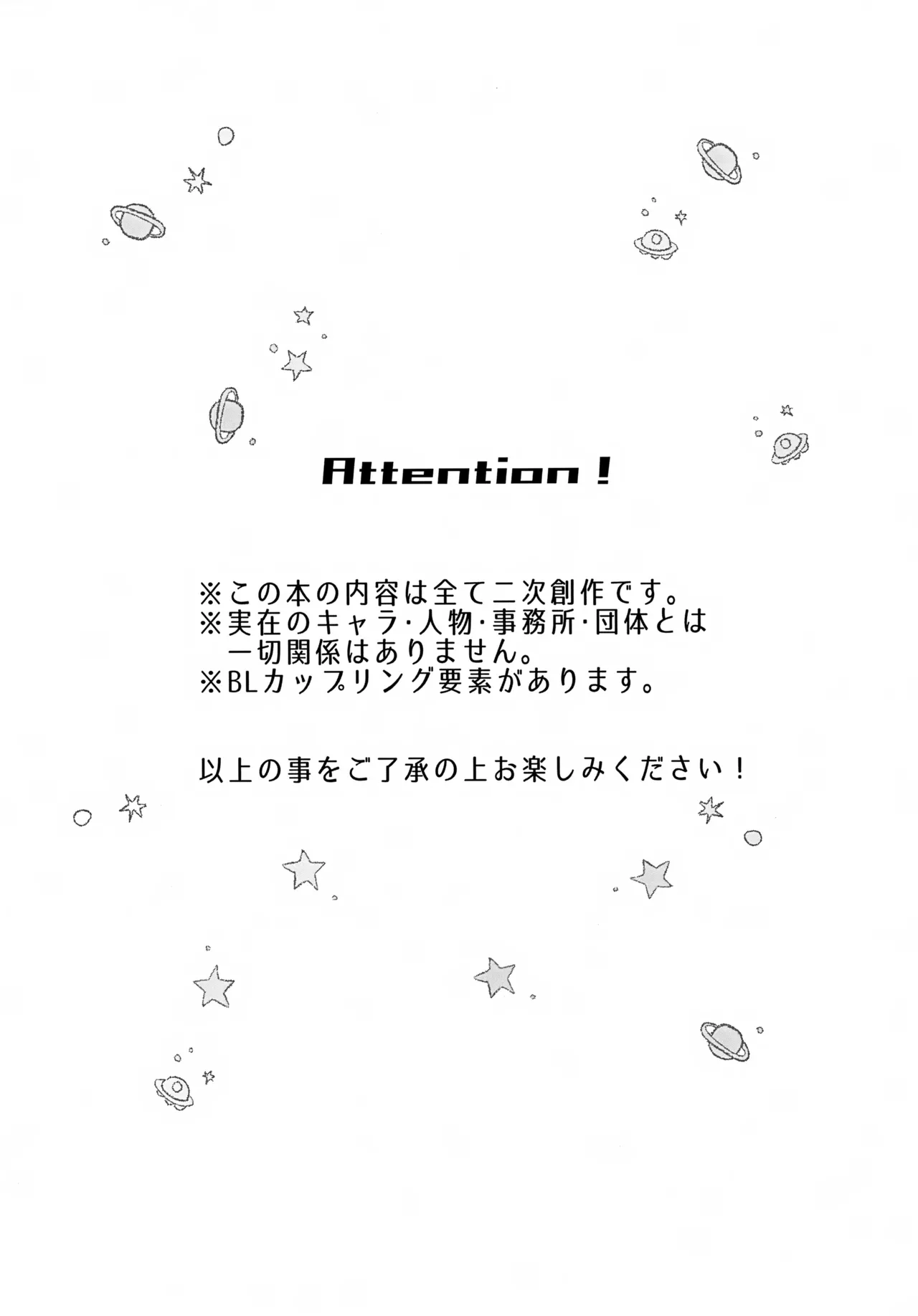 Tasukete, King!! page 3 full