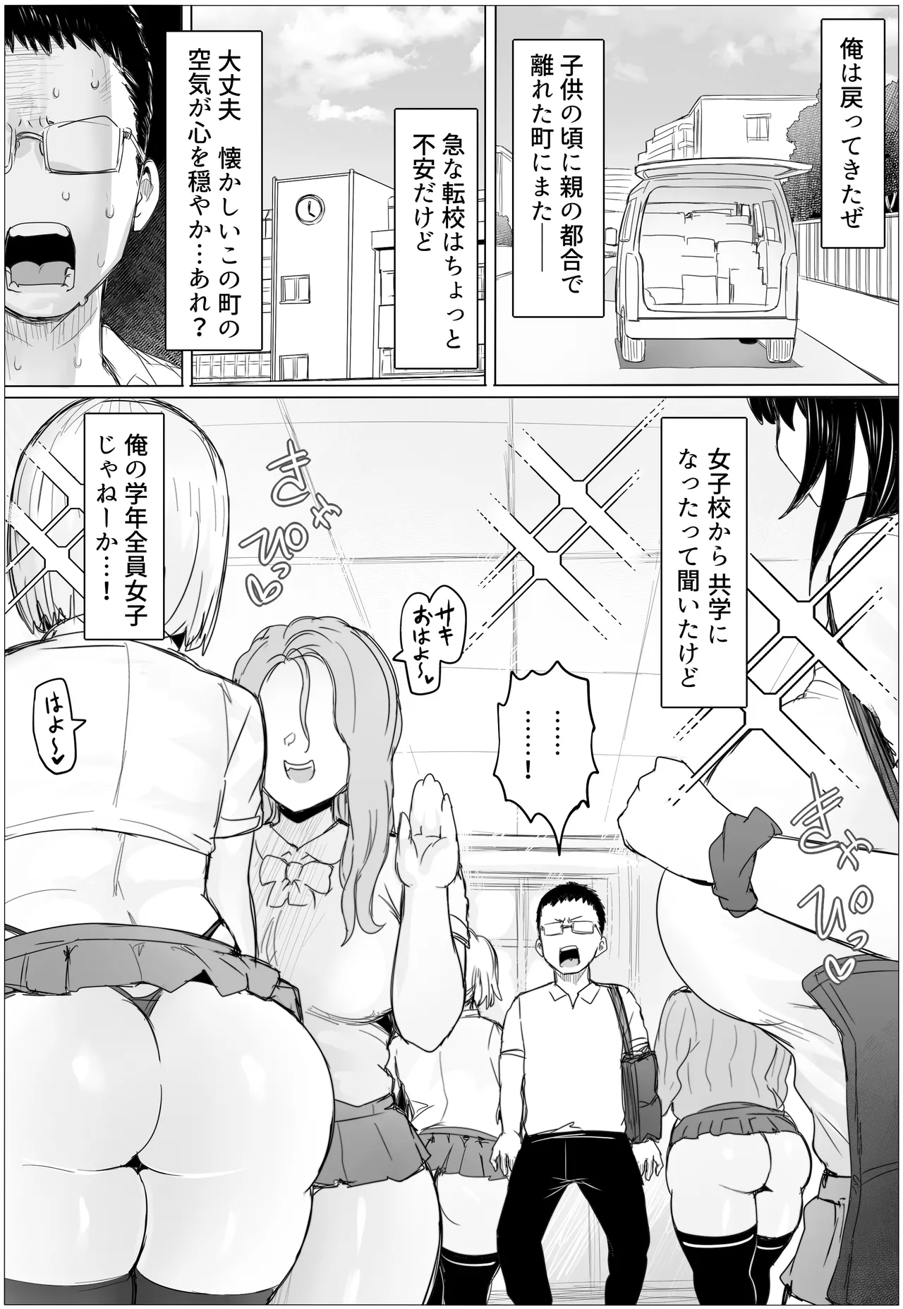 Hisashiburi ni Saikaishita Osananajimi ga Mutchimuchi Gal ni natte ndakedo page 2 full