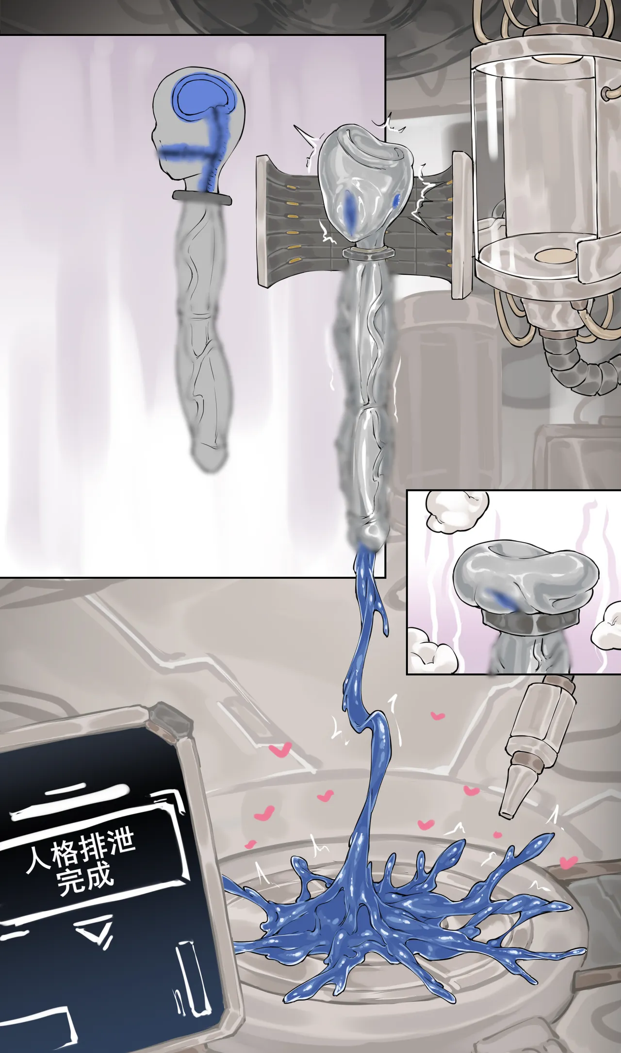 菲诗——肉体改造（约稿） page 12 full