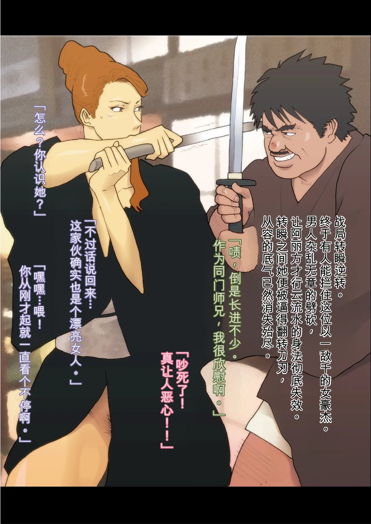 Hakusanbou Reiraku page 11 full