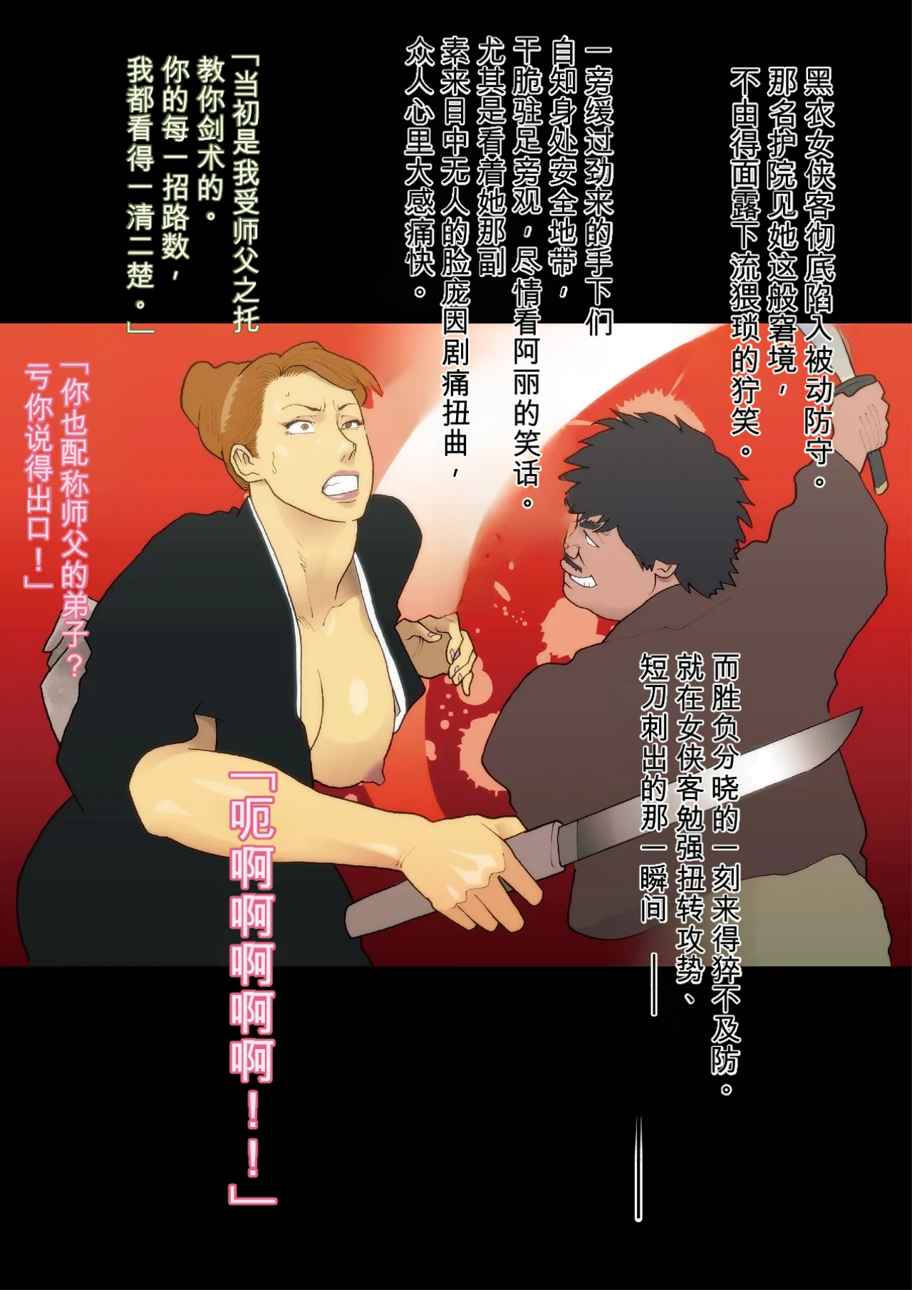 Hakusanbou Reiraku page 12 full