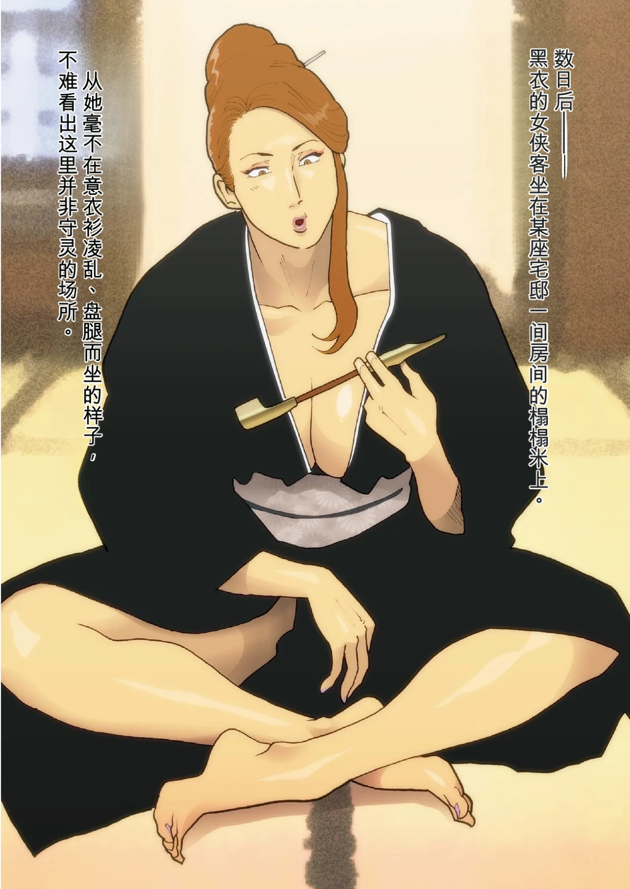 Hakusanbou Reiraku page 4 full