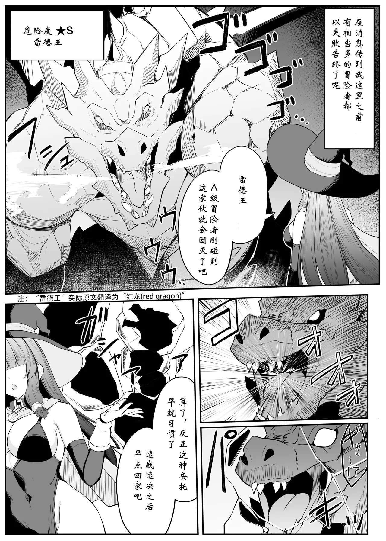 Saikyou Witch ga Energy Drain Sarete Haiboku Suru Hanashi | 最强的女巫被吸走了魔力从而败北的故事 page 5 full
