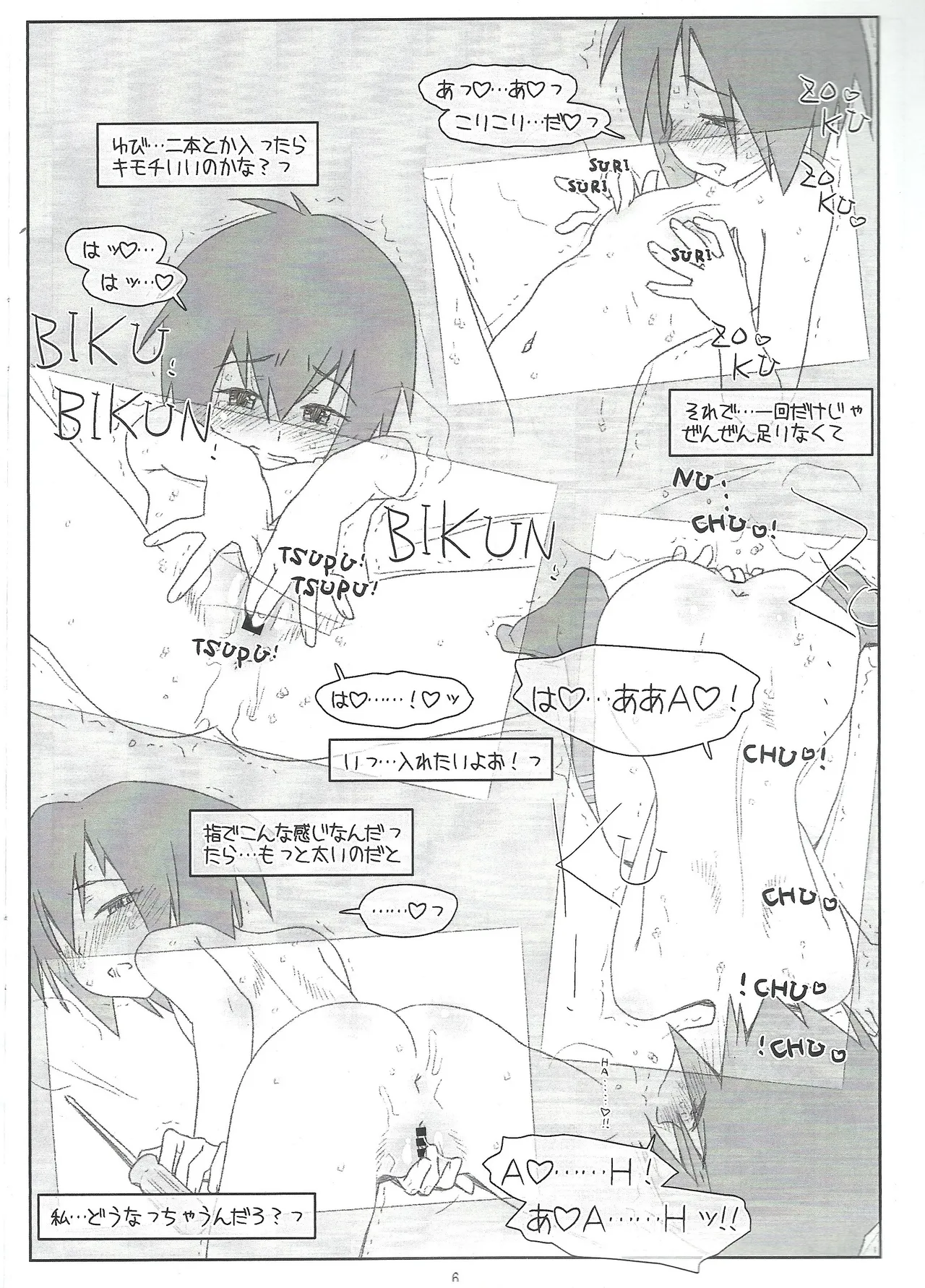 A GIRL BITTEN BY A SPIDER CRAZY FOR MASTURBATION！ page 6 full