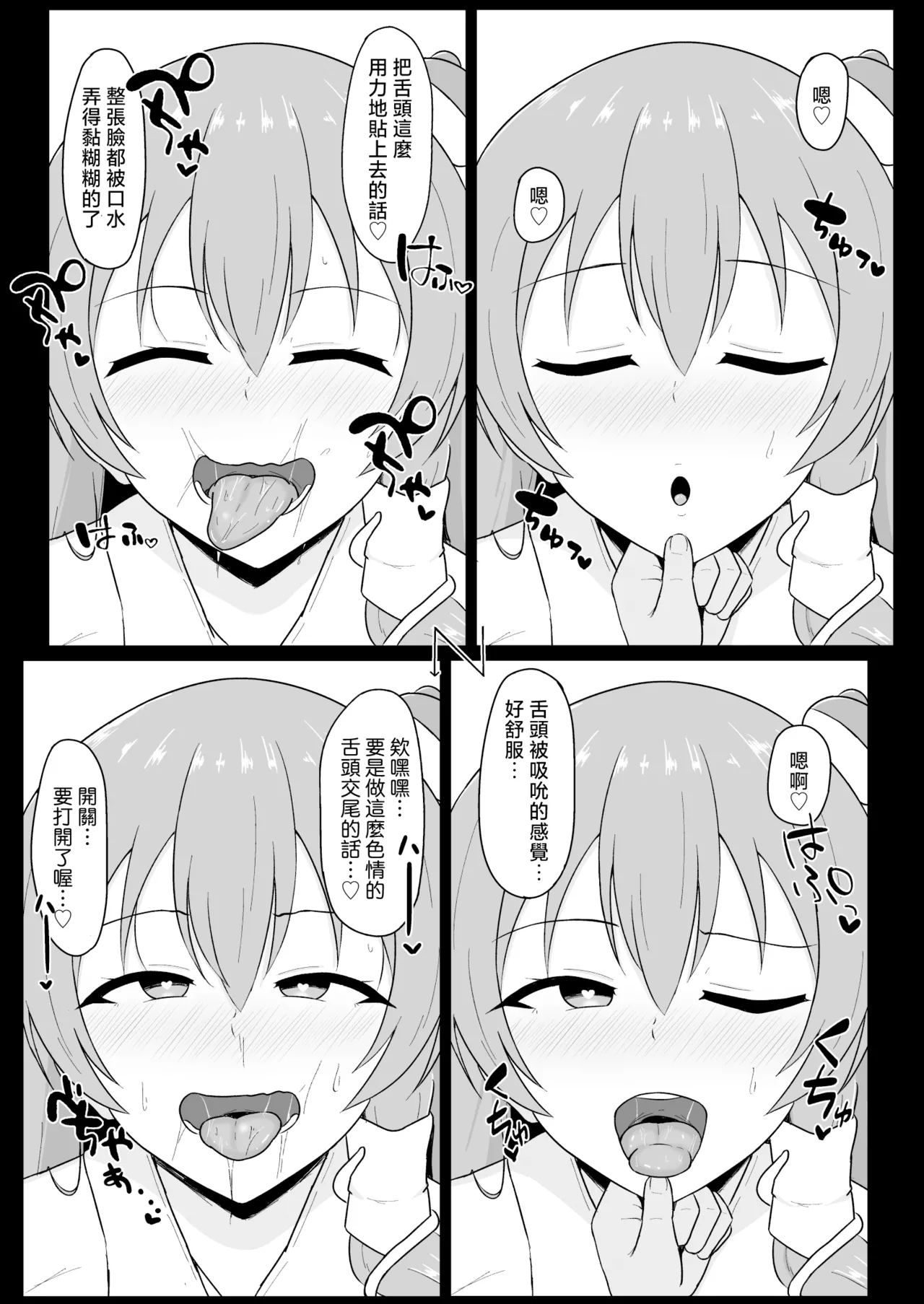 Touhou Saiminroku | 東方催眠録 page 10 full
