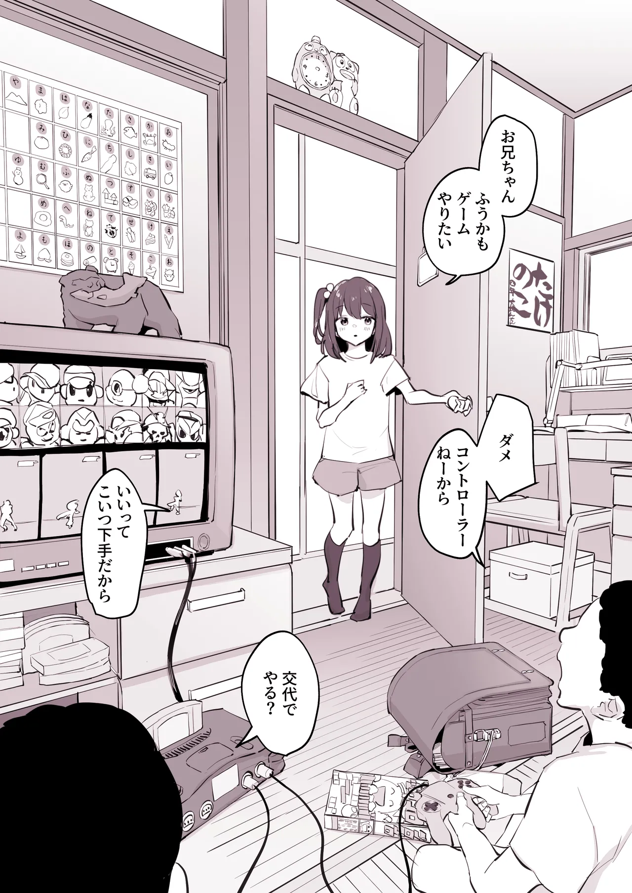 Tomodachi no Imouto page 1 full