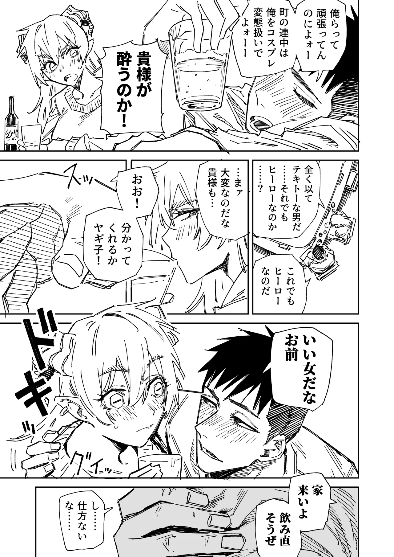 ~Ikasete Taosu Seigi no Hero!~ Yukizuriman Yagi Kaijin-hen page 5 full