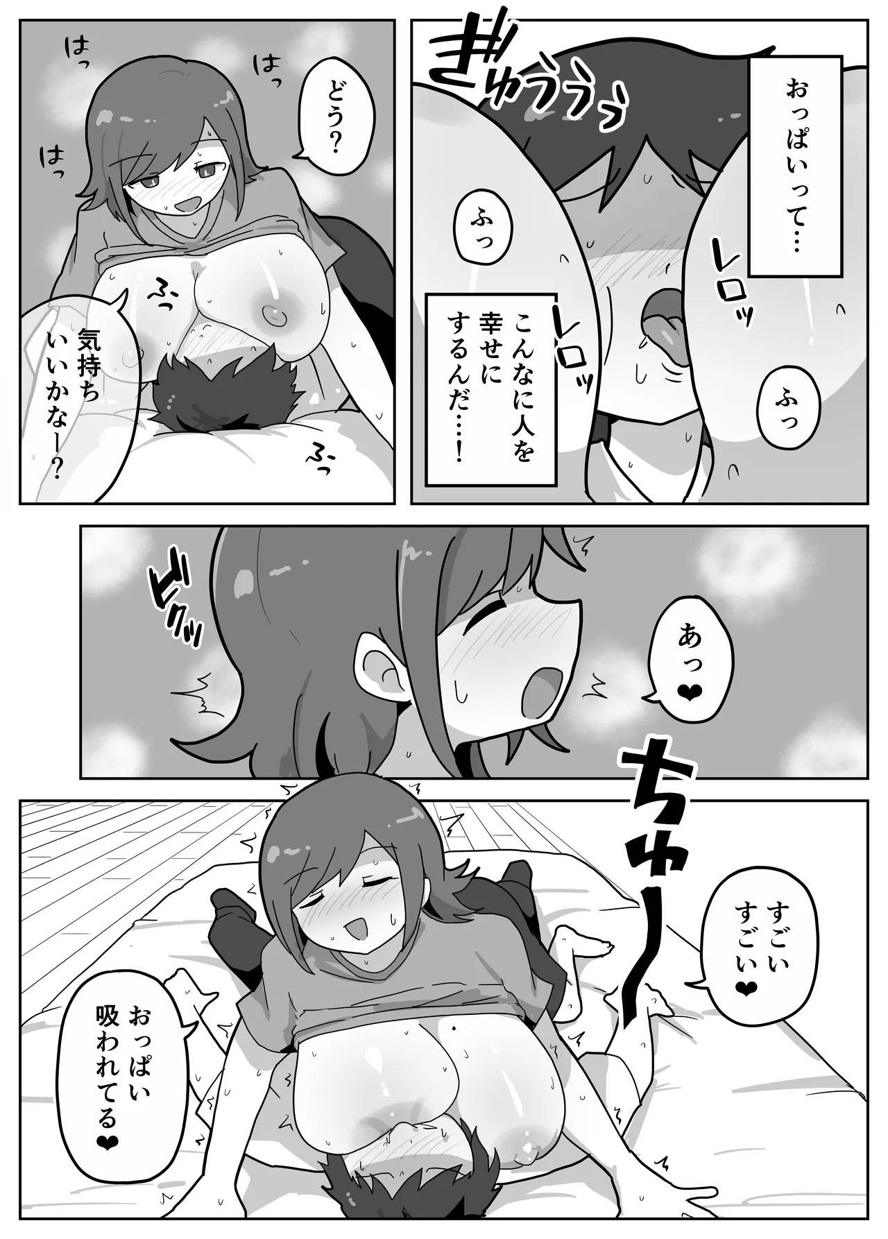 A story about joining in on a friend's family sex. page 12 full