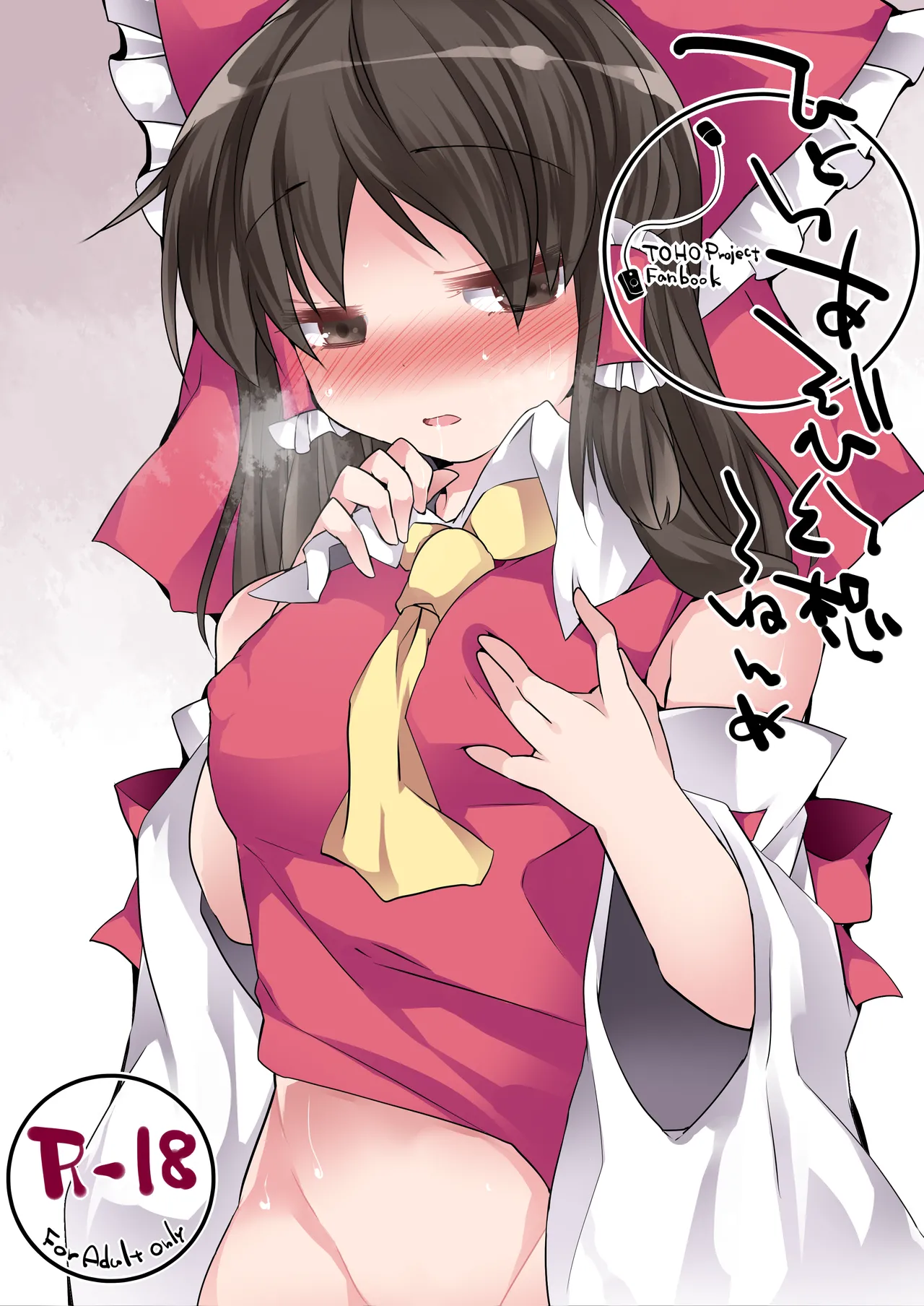 Hitori Asobi Gensou 3-nenme page 1 full