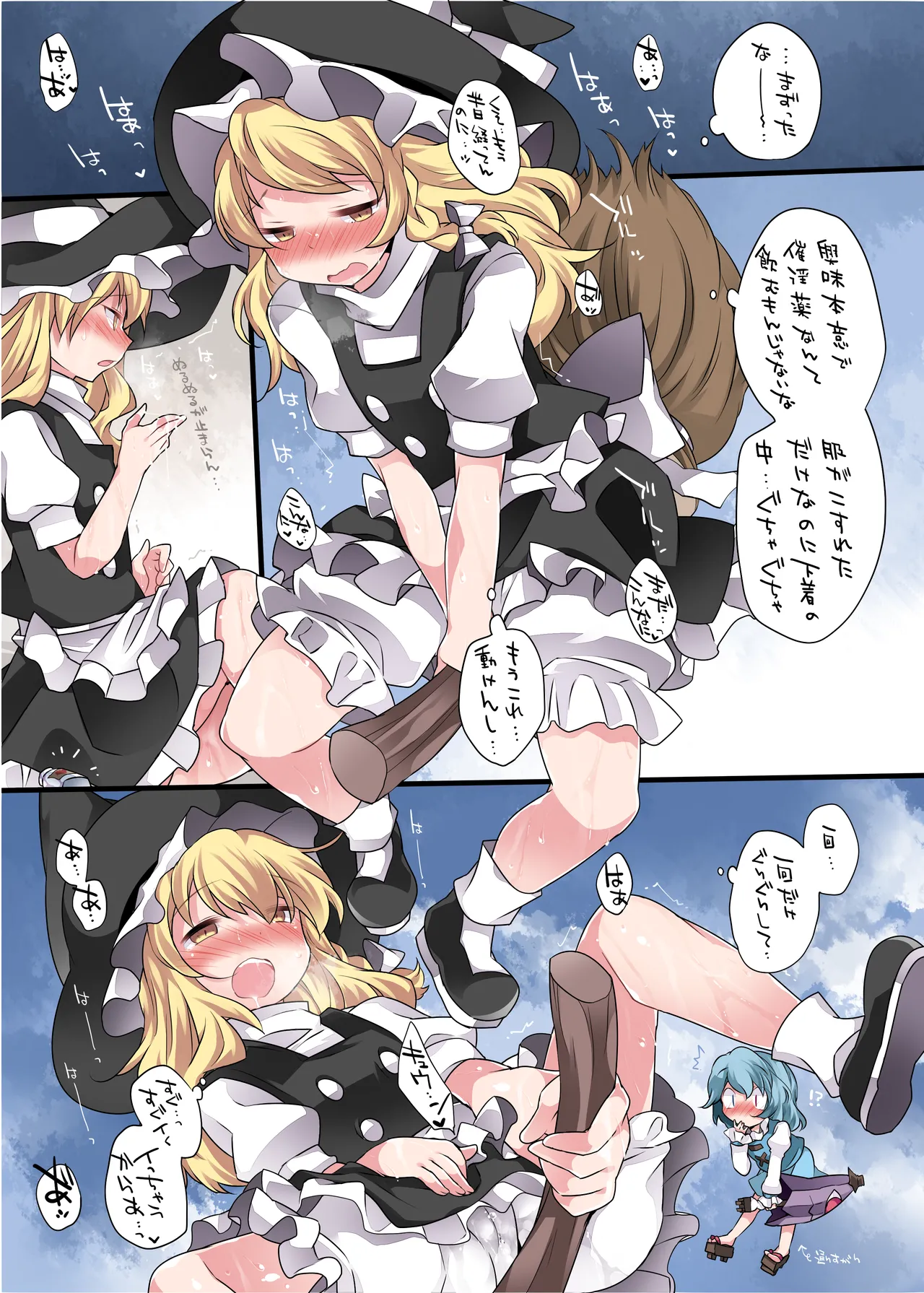 Hitori Asobi Gensou 3-nenme page 6 full