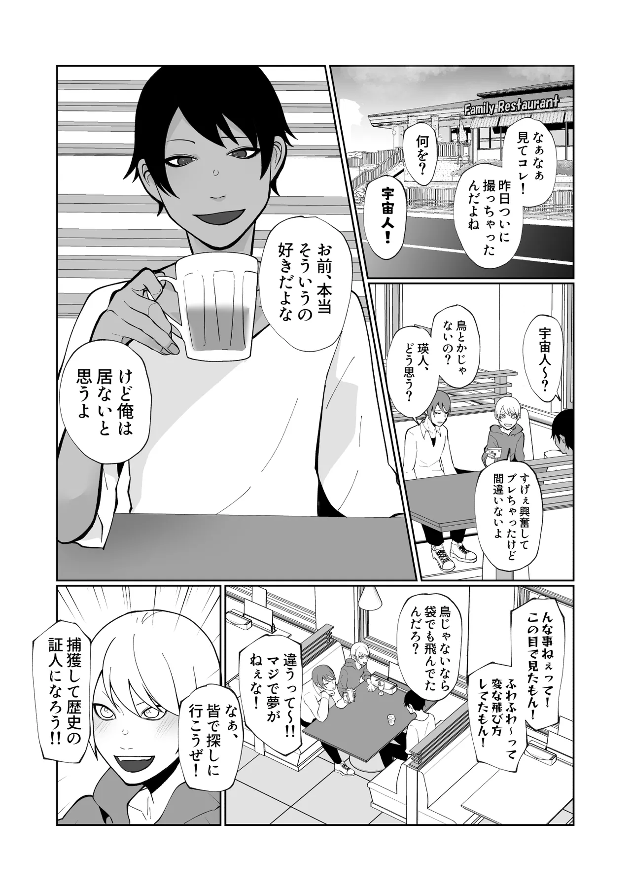 触手と強○種付け交尾 page 2 full
