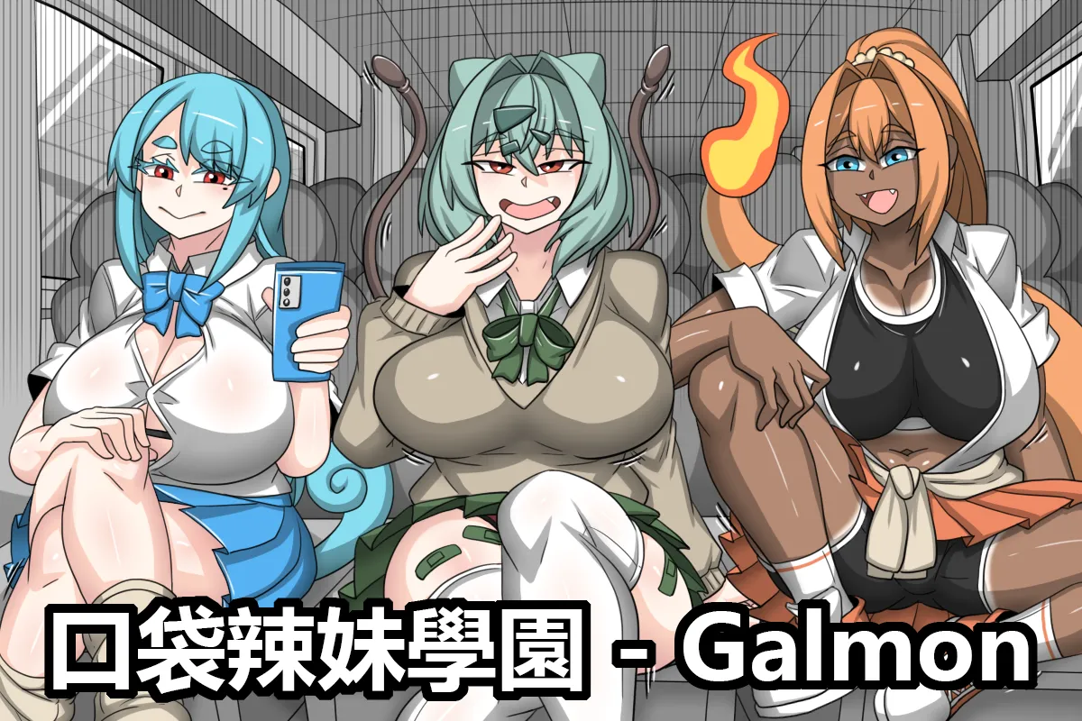 Galmon 1~4 page 1 full