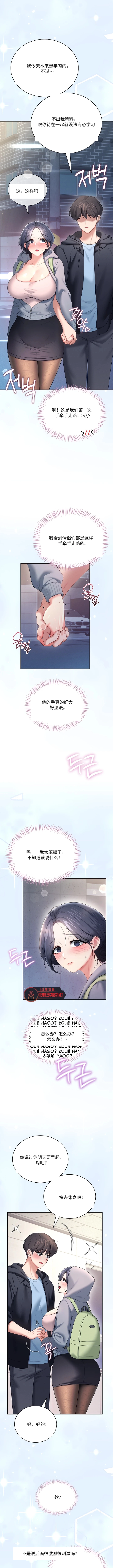 飞机杯女神连线中 Wireless Onahole - Chapter 109-110 机翻 先行版 page 4 full