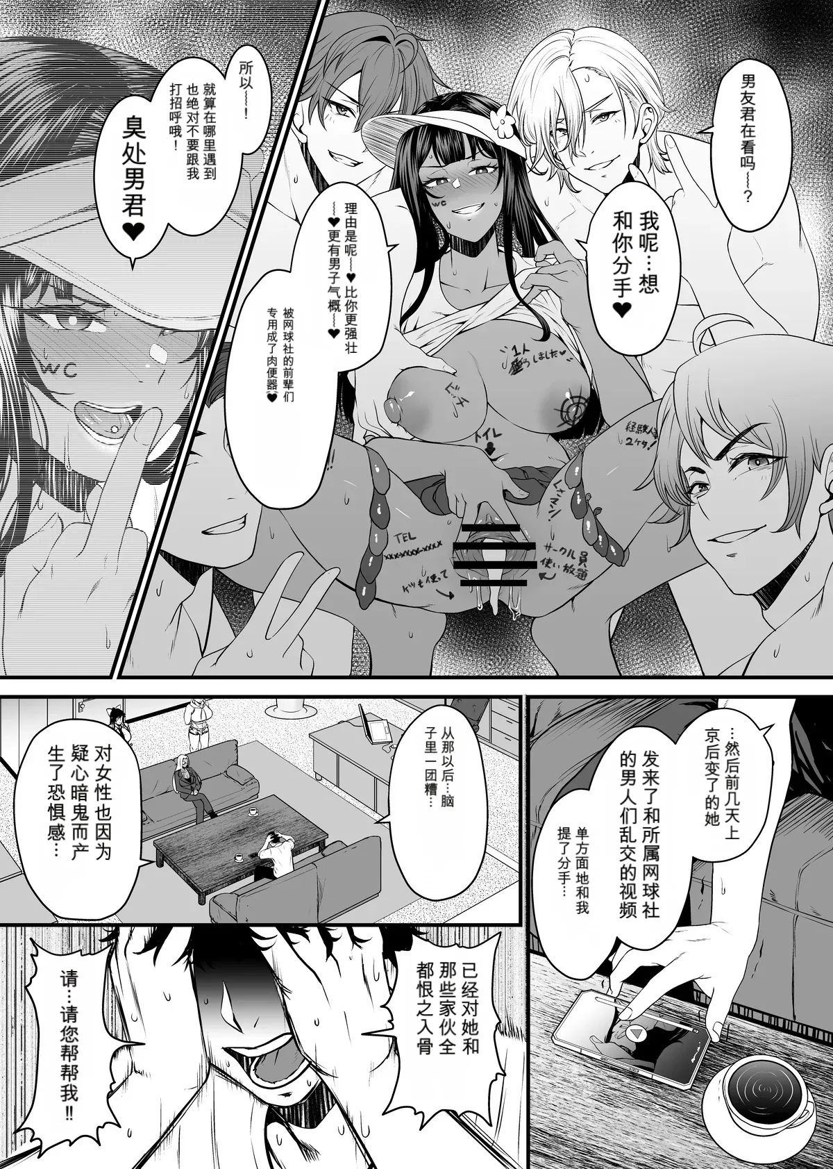 NTR复仇代理 1-18話（中文机翻) page 12 full