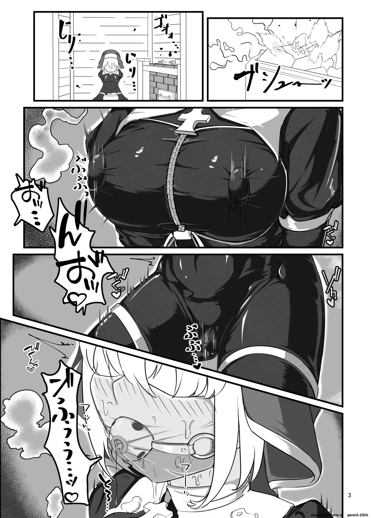 Kuroyuri no Katsubou "Inshuu to Joushitsu ni Kumon Seshi Taimashi" page 2 full