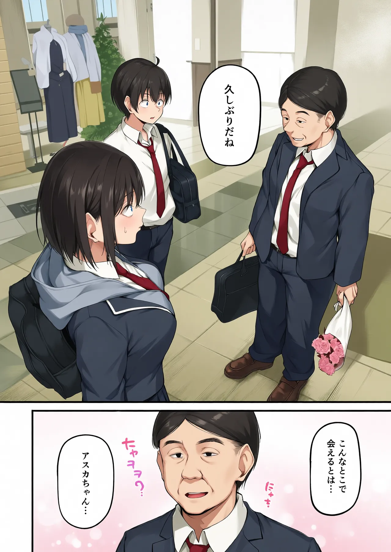 彼女は過去に抱かれ堕つ page 12 full