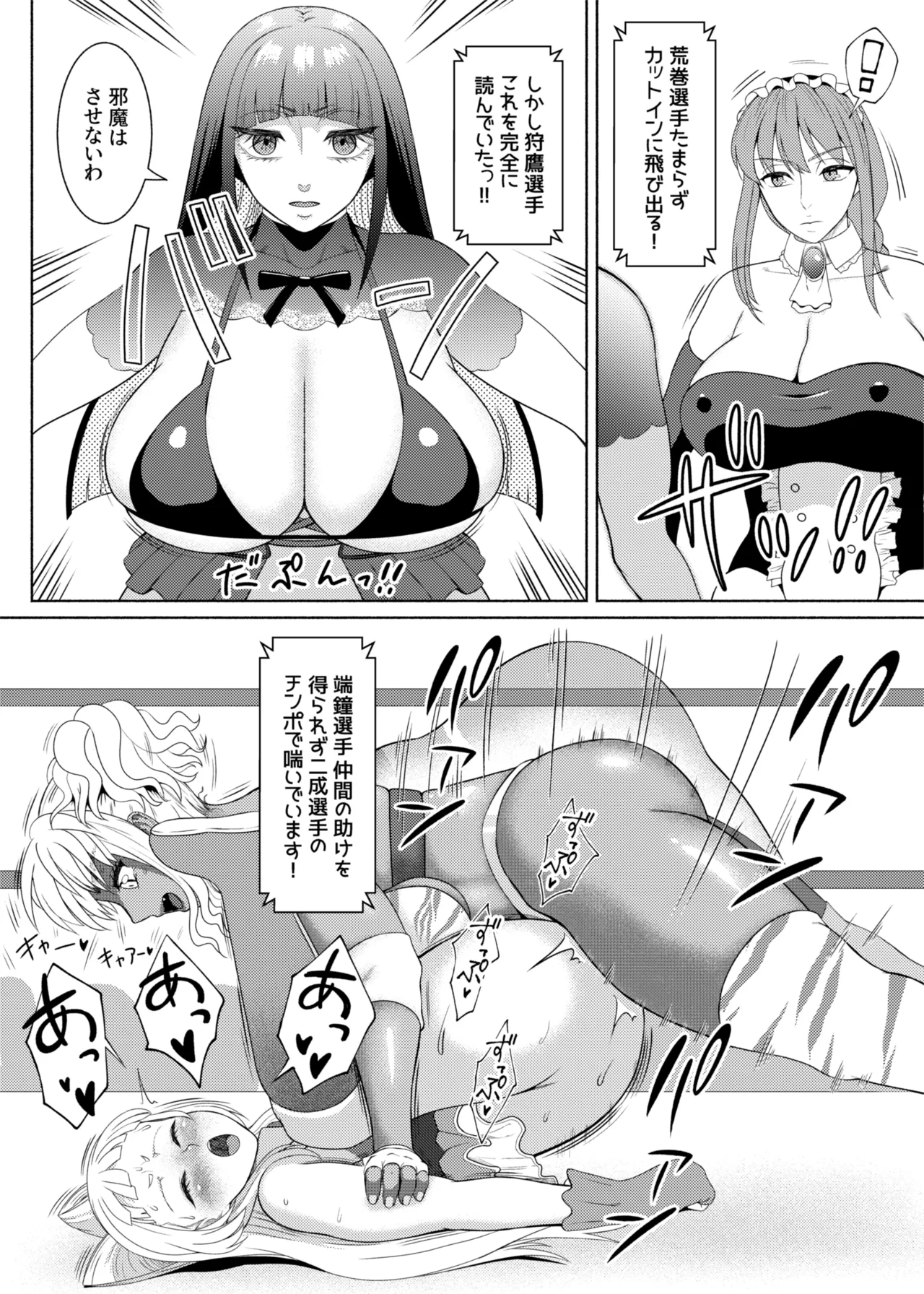 ふたビッチ 第１６話 page 12 full