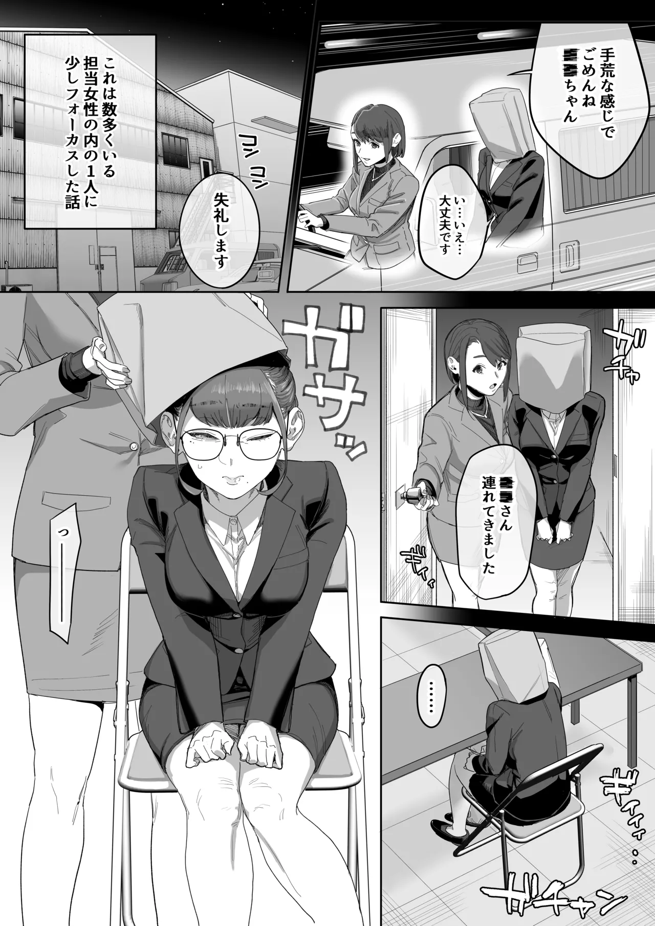 Fellatio 10pun Taeretara Kimi no Kachi ~Tantou Josei no Ippan Gijutsu~ page 4 full