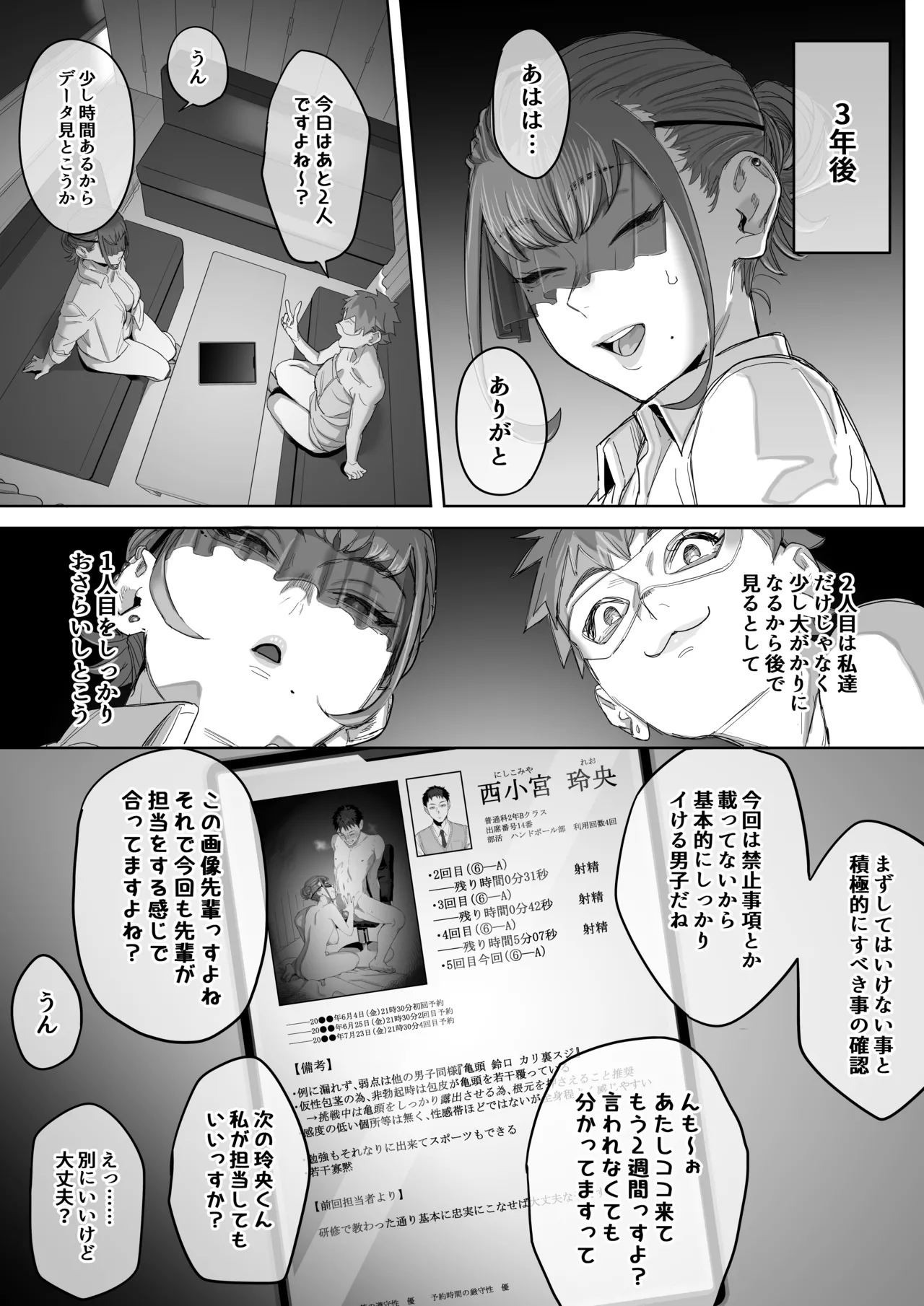 Fellatio 10pun Taeretara Kimi no Kachi ~Tantou Josei no Ippan Gijutsu~ page 8 full