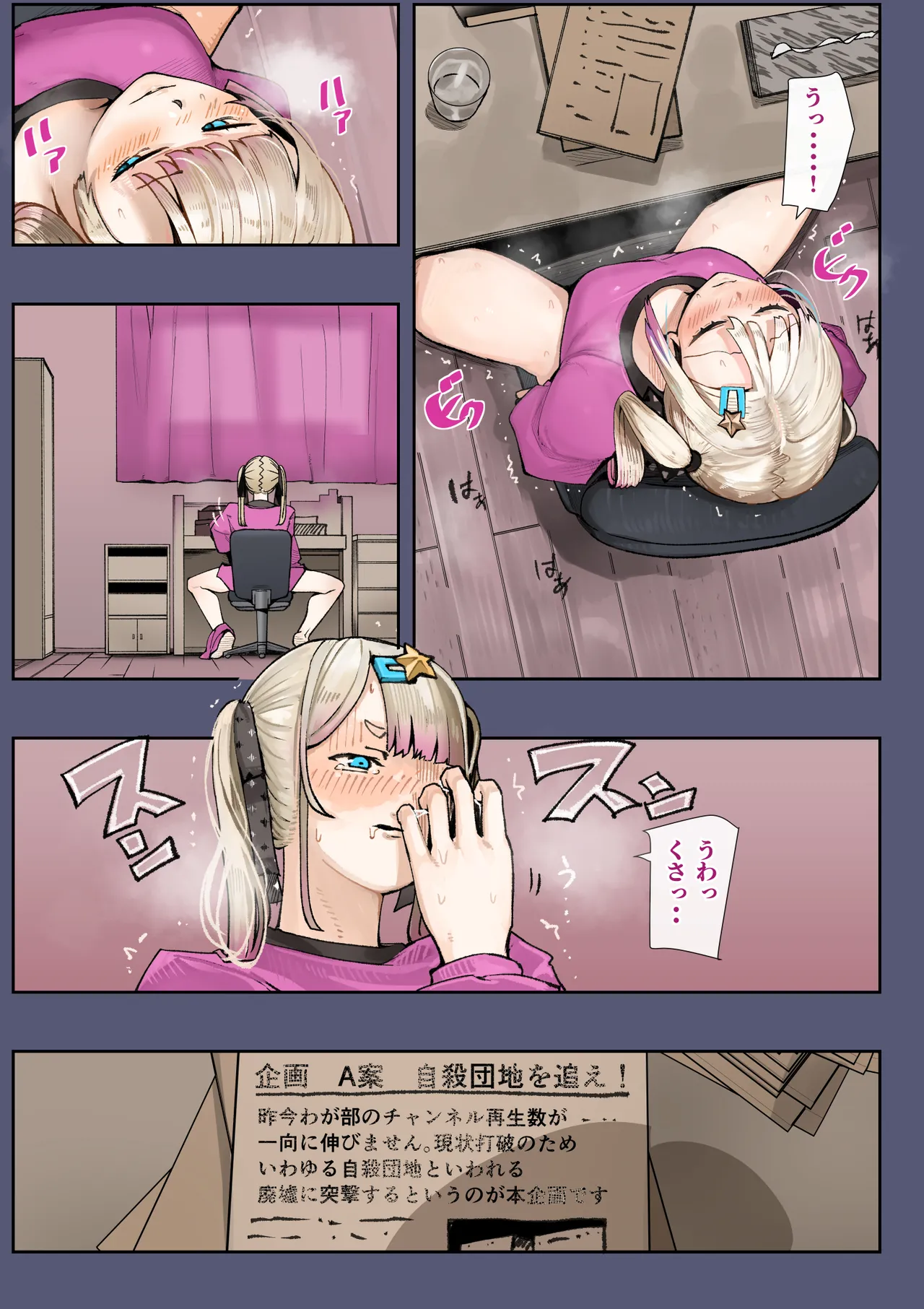 Haramase!! Occult Kenkyuubu page 5 full