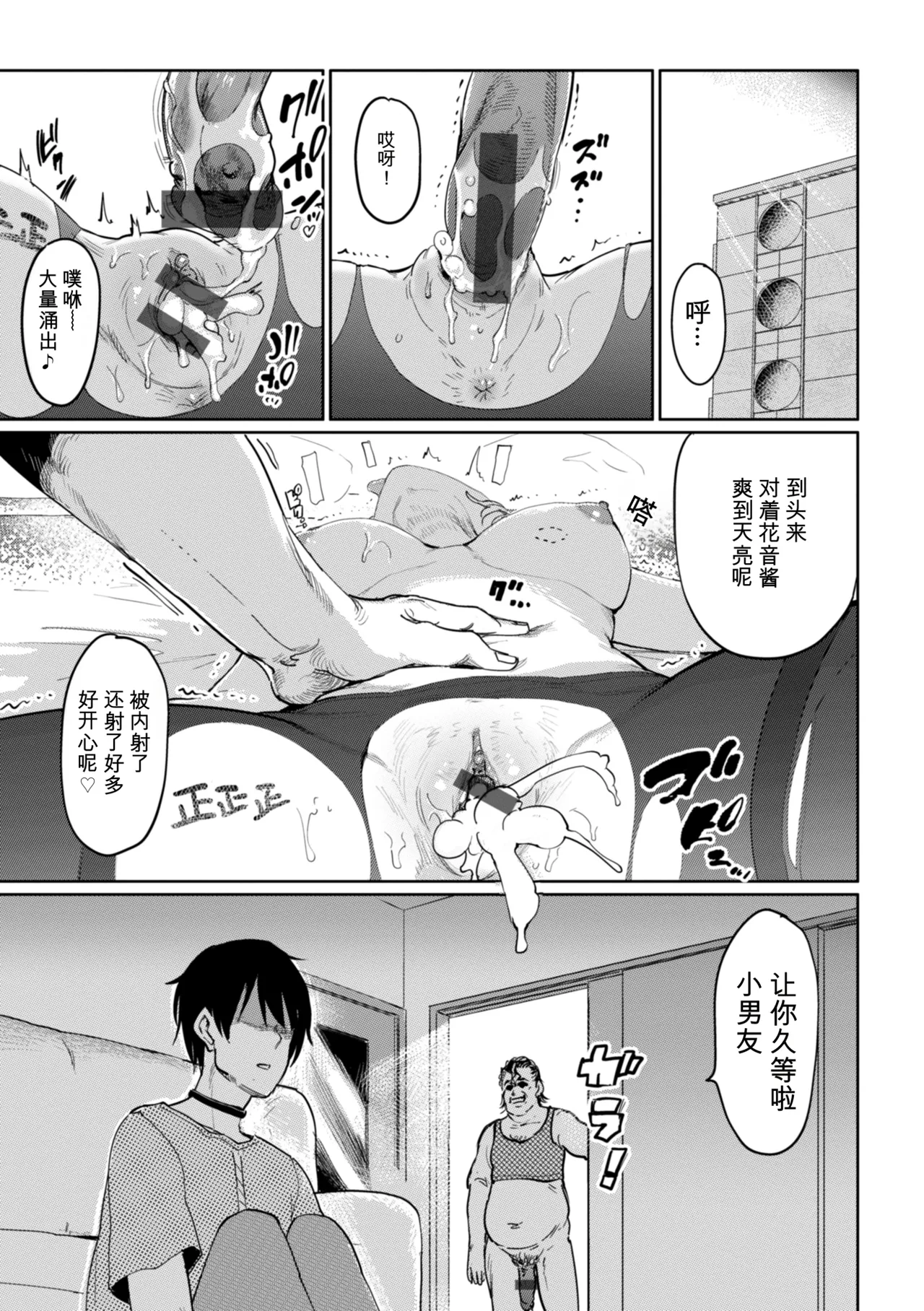 Seikou Yuugi | 性交游戏 page 13 full
