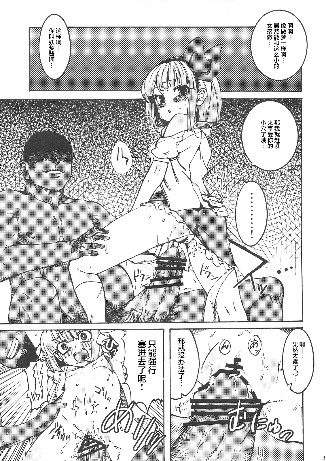 Half-spirit Game page 4 full