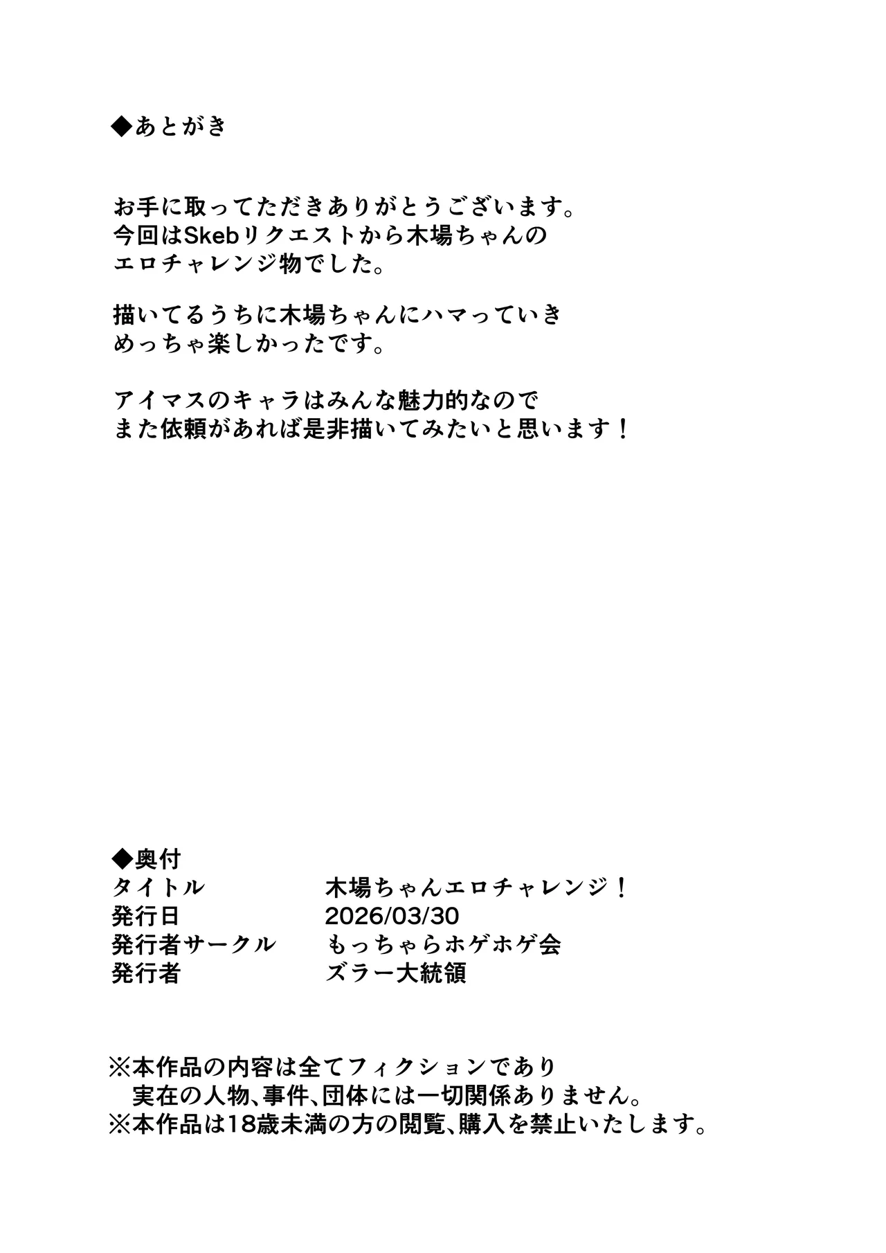 kiba tyann ero tyarenzi page 24 full