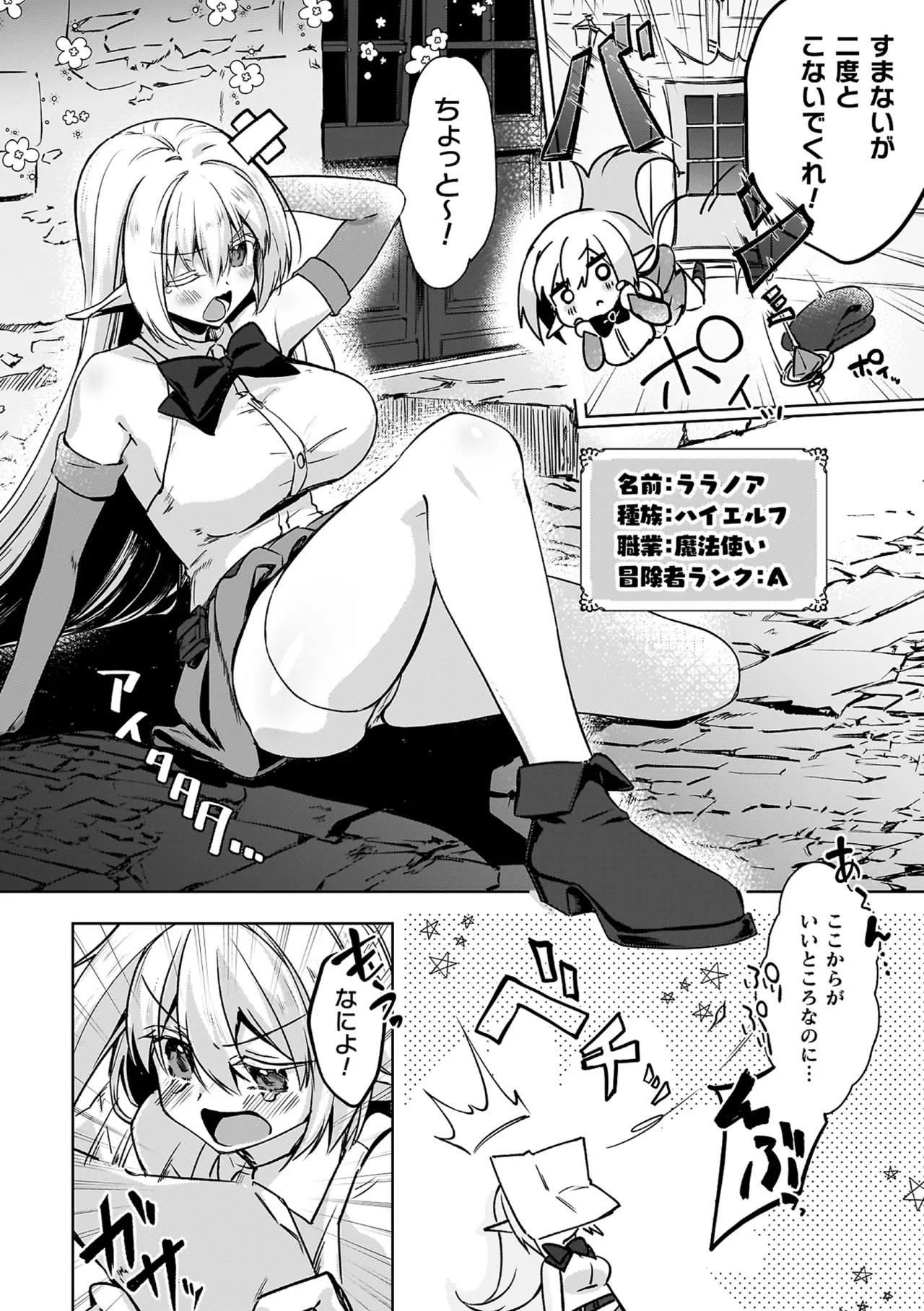 幻想トロ甘お姉さんしろっぷ page 6 full