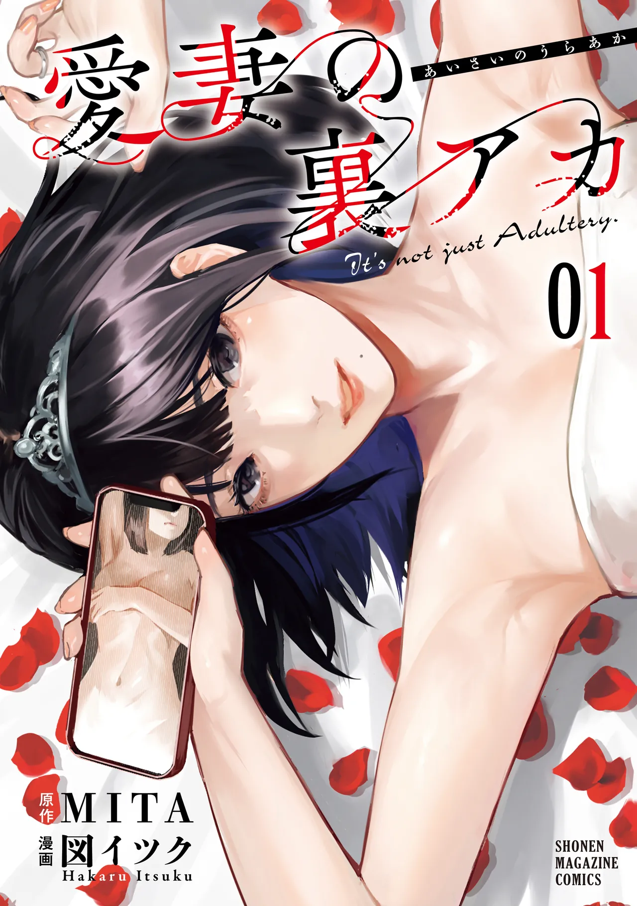 It's not Just Adultery - Chapter 1-15 page 1 full