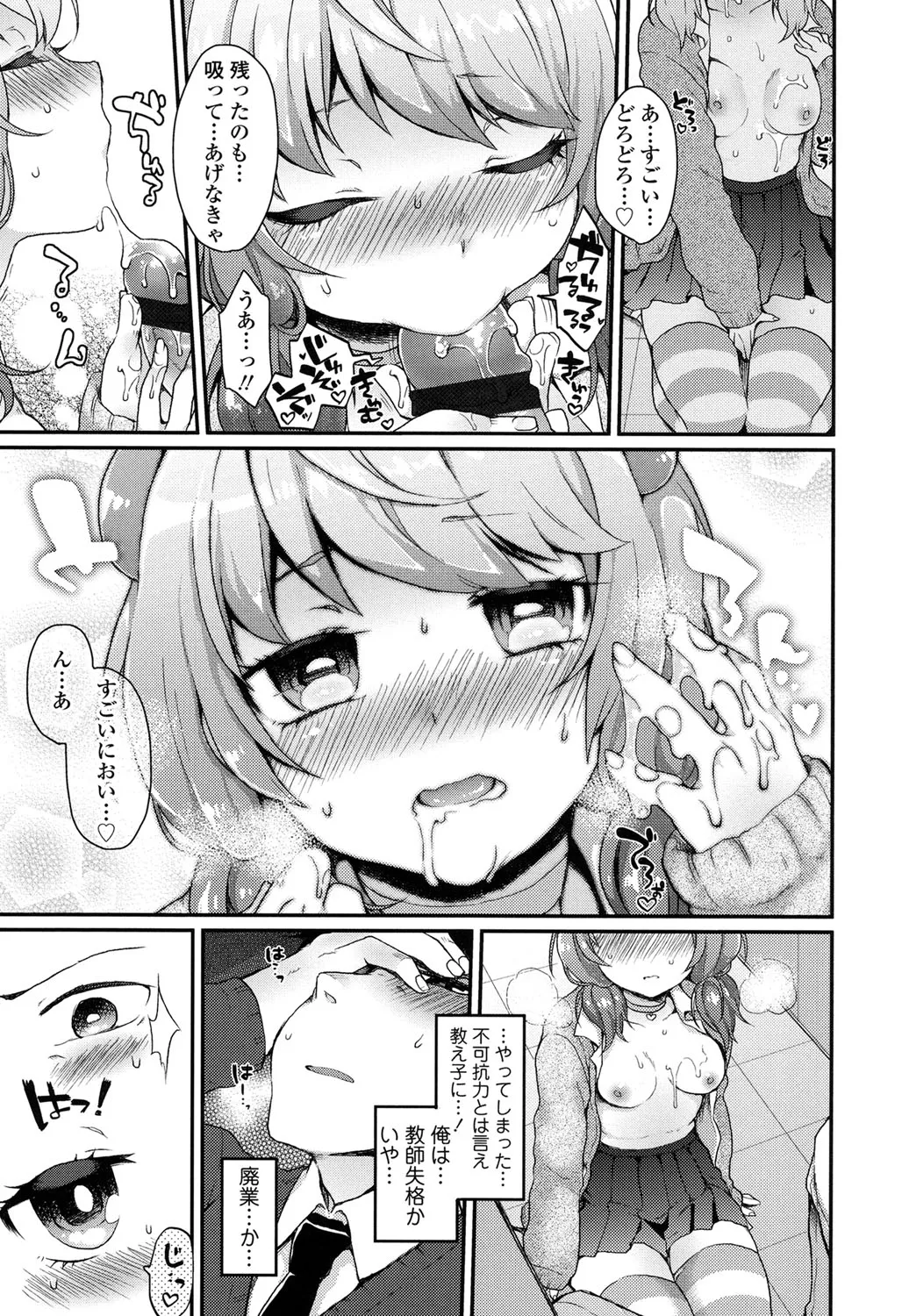 Oyatsu no Jikan page 12 full