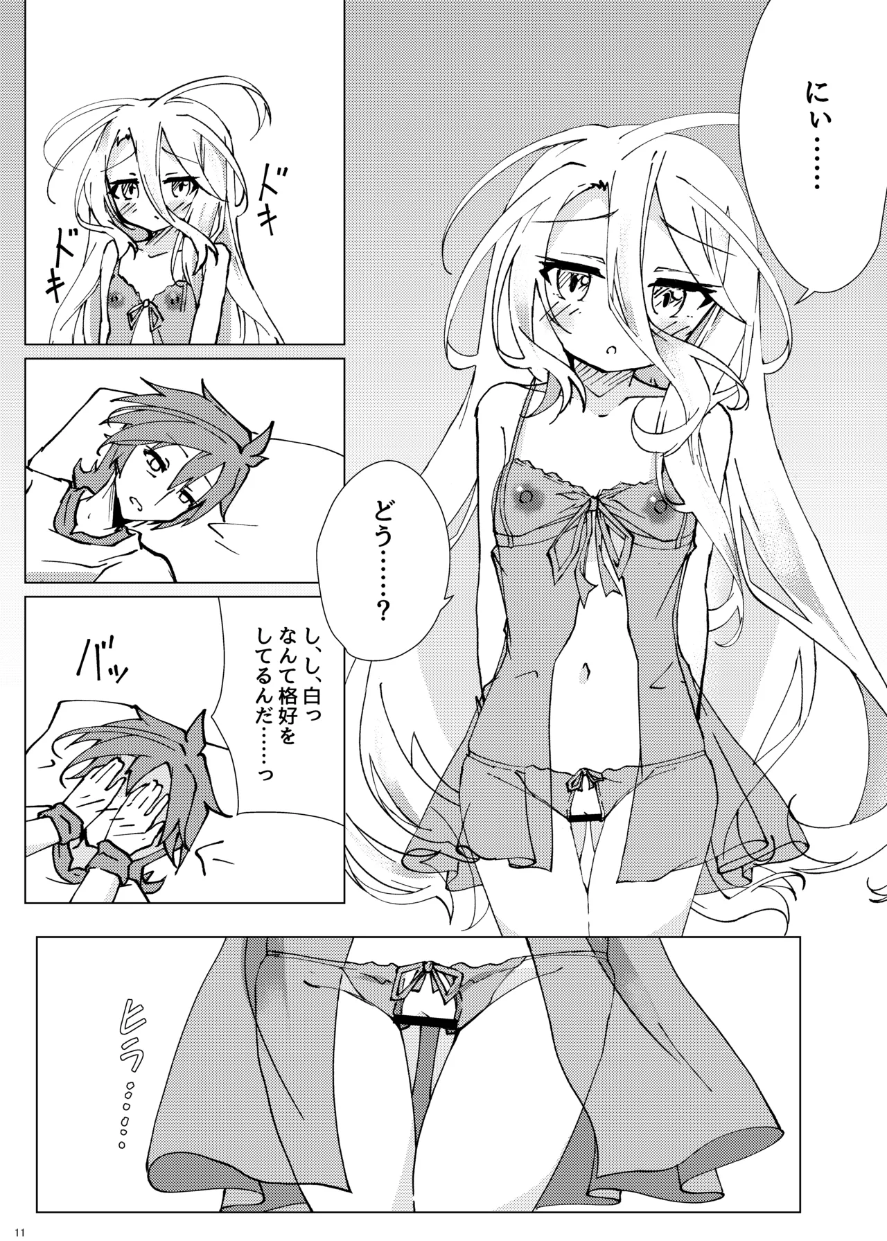 "Kuuhaku Sex" sono 2 page 10 full