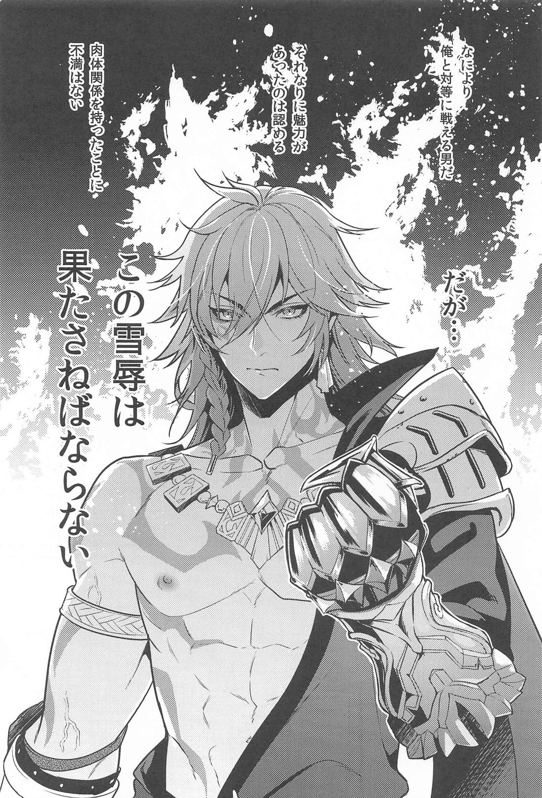ファイモスがSEX BATTLEする本 （崩壊：スターレイル） page 4 full