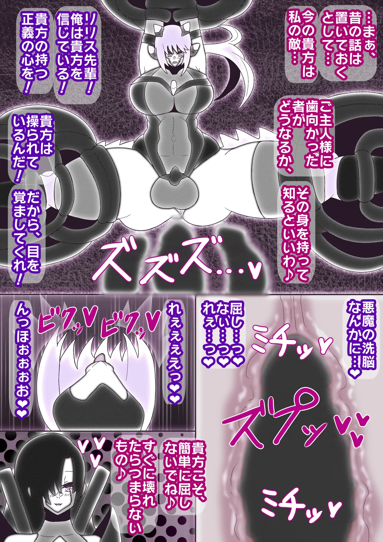 huu ma sinobu reivs. syokusyu youma& hutanari kunoichi page 5 full