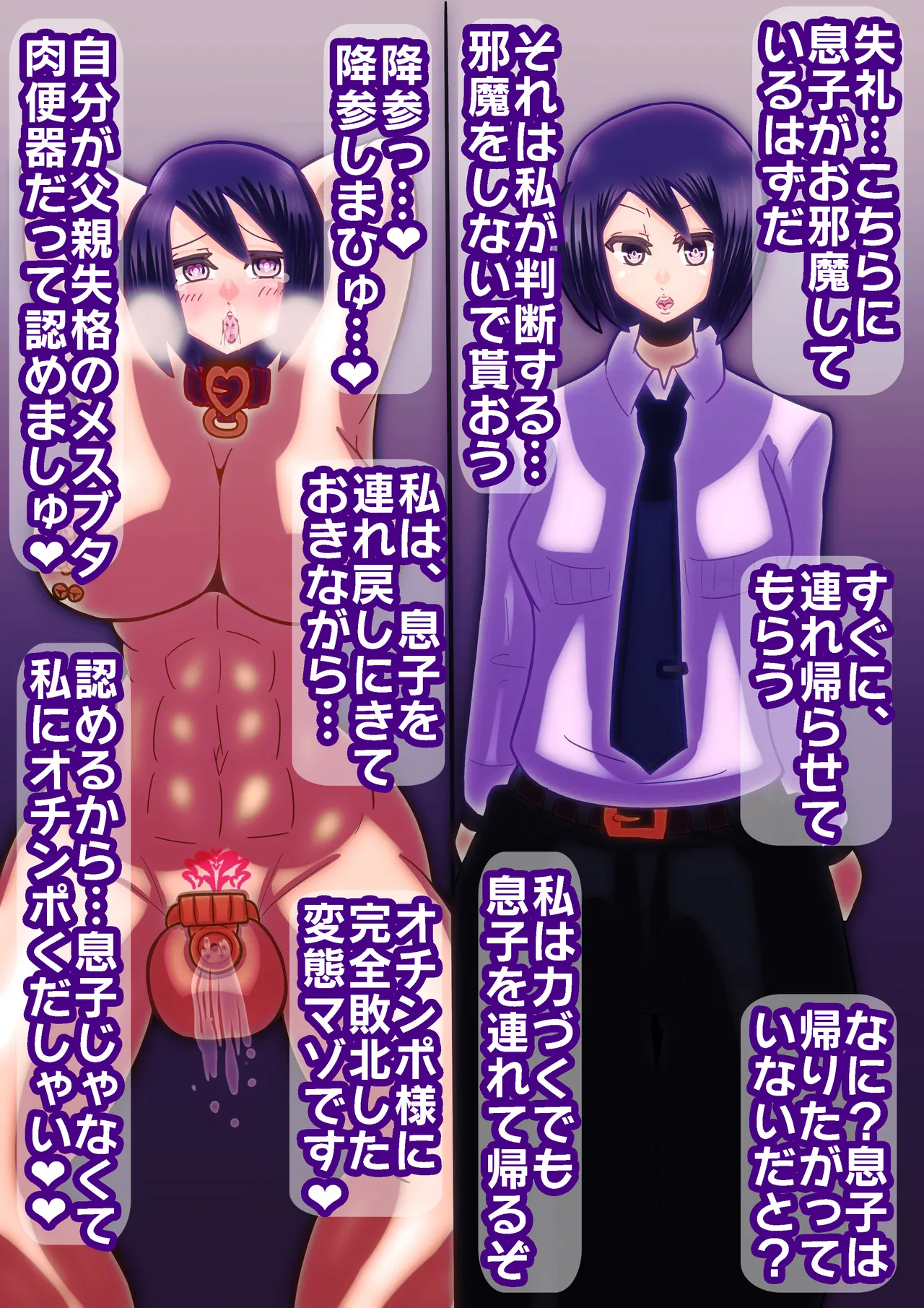 dekapai dansi soku otiCG syuu page 3 full