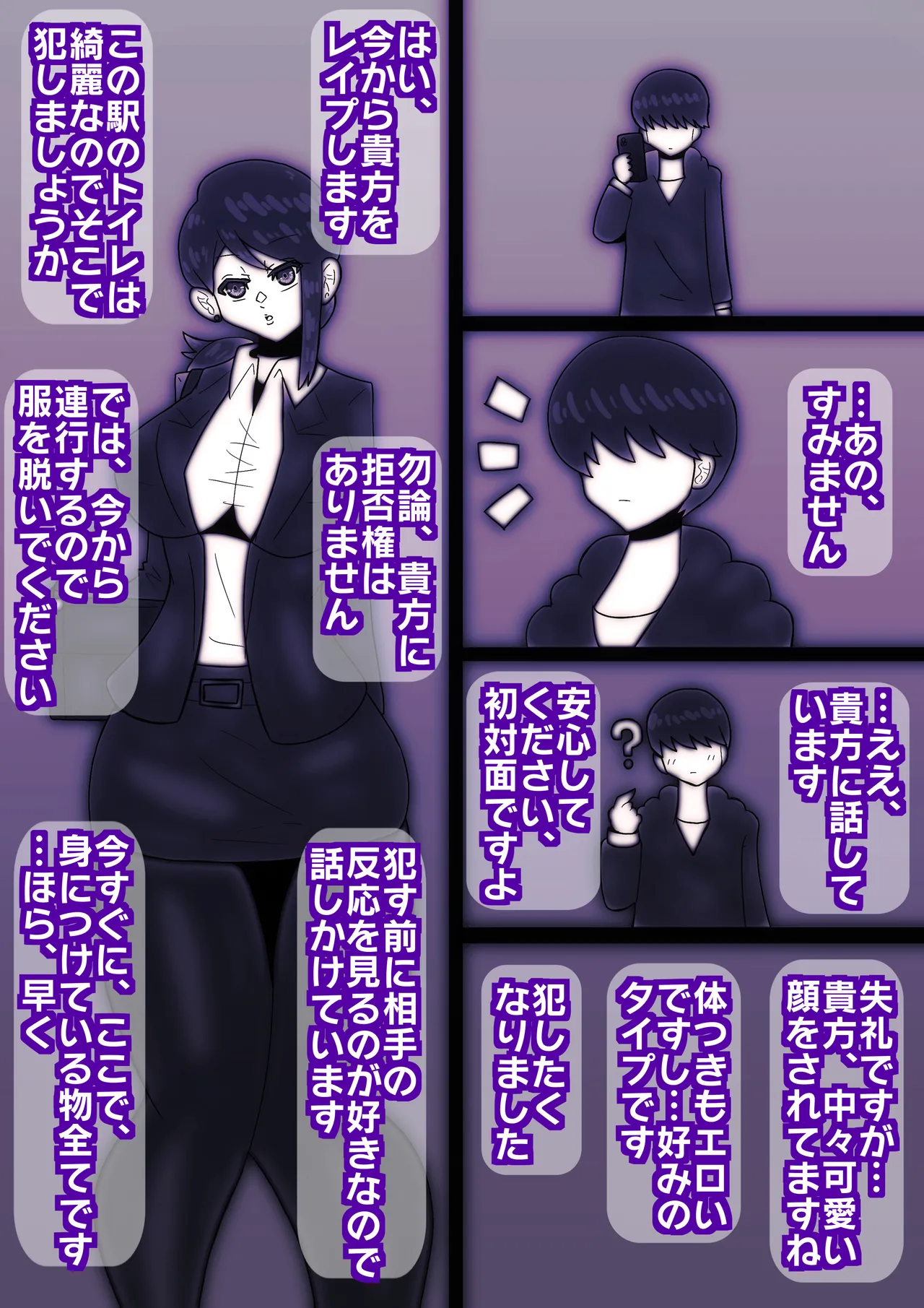 hutanariOL× mesu dansi〜 niku benki ni sa re ta seinenn〜 page 3 full