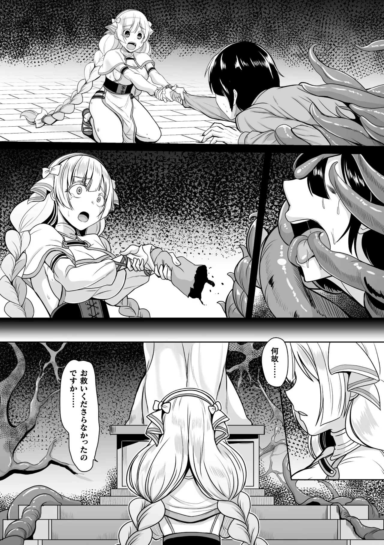 Falling Girls Yumemiru Otome ga Ochiru Saki page 8 full